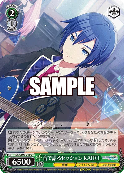 音で語るセッション KAITO