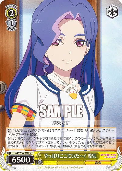 やっぱりここにいた~! 摩央