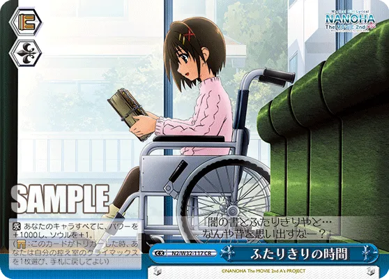 ふたりきりの時間
