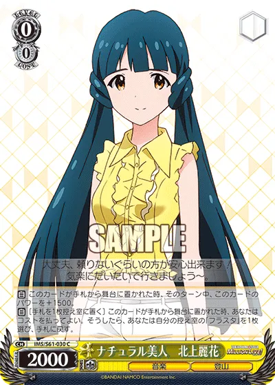 ナチュラル美人　北上麗花