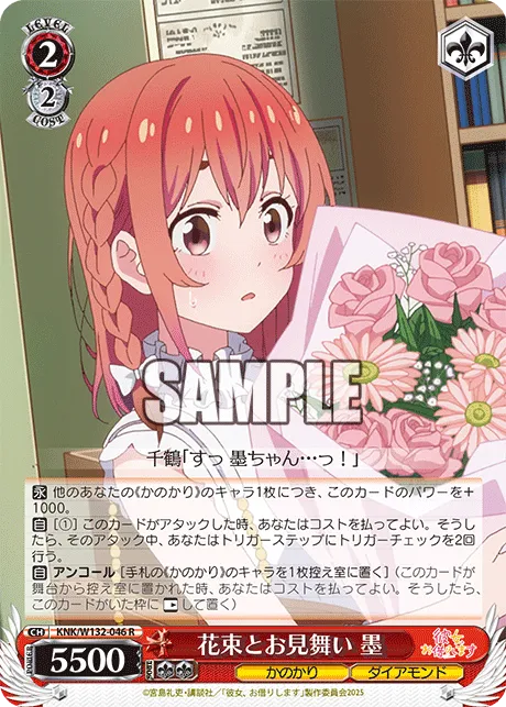 花束とお見舞い 墨