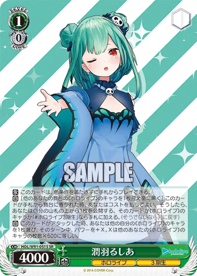 潤羽るしあ