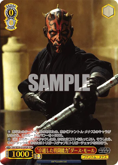 “卓越した戦闘能力”ダース・モール
