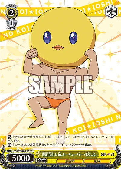 覆面筋トレ系ユーチューバー ぴえヨン