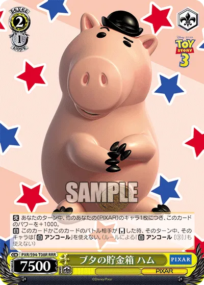 ブタの貯金箱 ハム