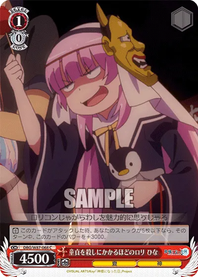 童貞を殺しにかかるほどのロリ ひな