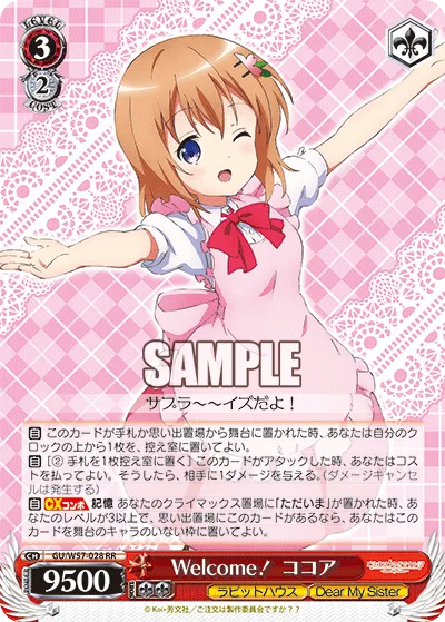Welcome！ ココア