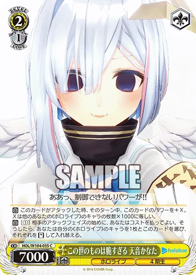この世のものは脆すぎる 天音かなた
