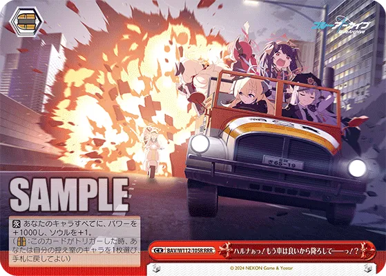ハルナぁっ！もう車は良いから降ろして――っ！？
