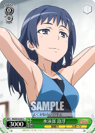 水泳部 泡浮