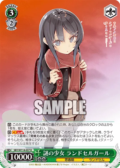 謎の少女 ランドセルガール