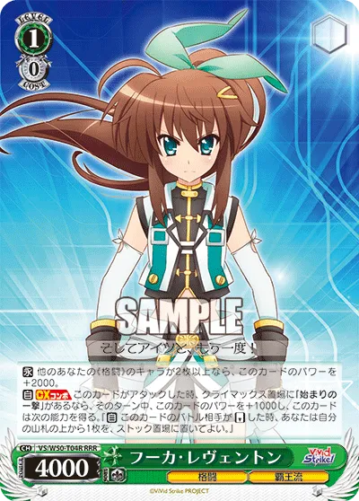 フーカ・レヴェントン