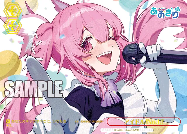アイドル!No.1!!