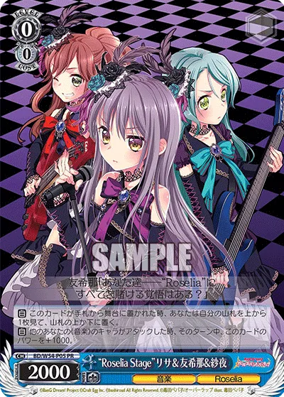 “Roselia Stage”リサ&友希那&紗夜