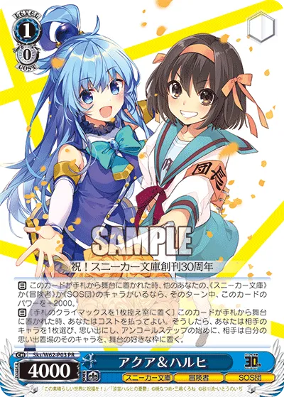 アクア&ハルヒ