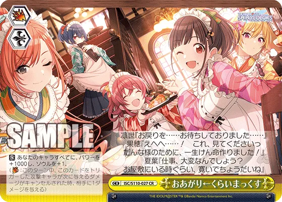 おあがり←くらいまっくす