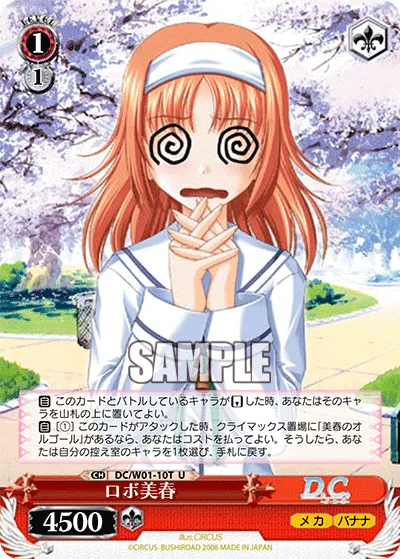 ロボ美春