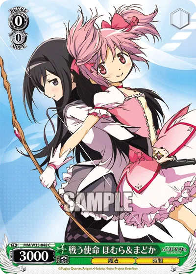 戦う使命 ほむら＆まどか