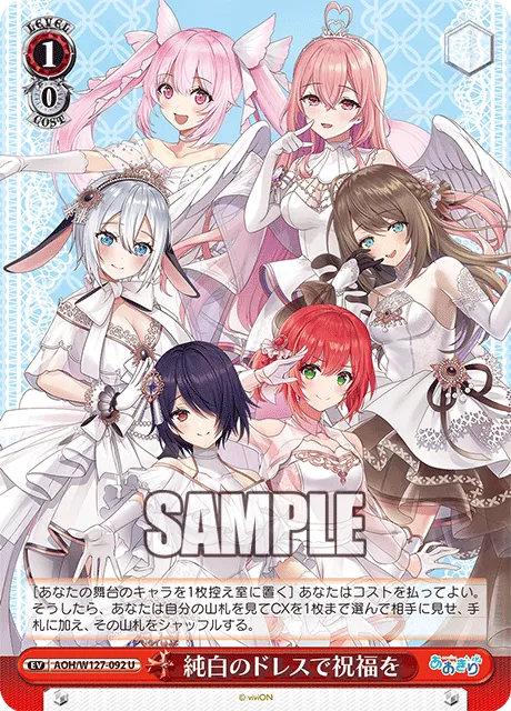 純白のドレスで祝福を