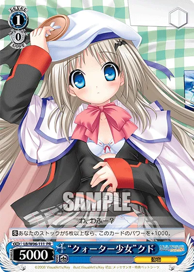 “クォーター少女”クド