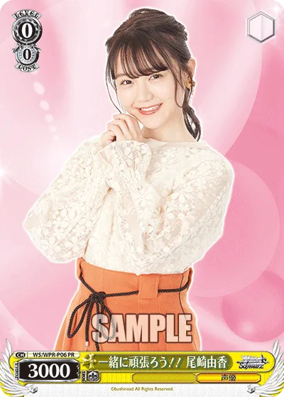 一緒に頑張ろう！！ 尾崎由香