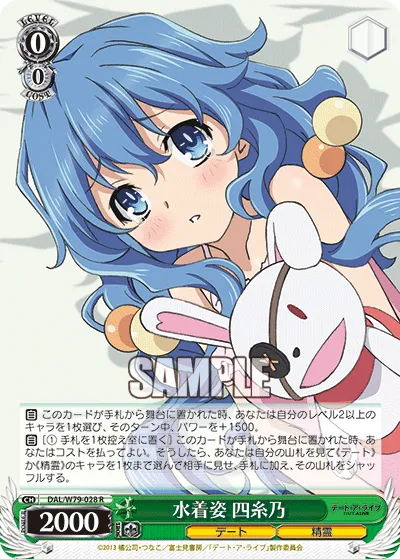 水着姿 四糸乃