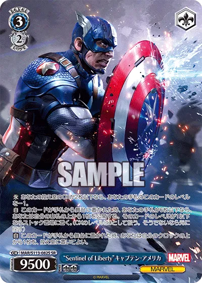 “Sentinel of Liberty”キャプテン・アメリカ