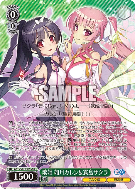 歌姫 如月カレン＆霧島サクラ