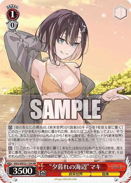 “夕暮れの海辺”マキ
