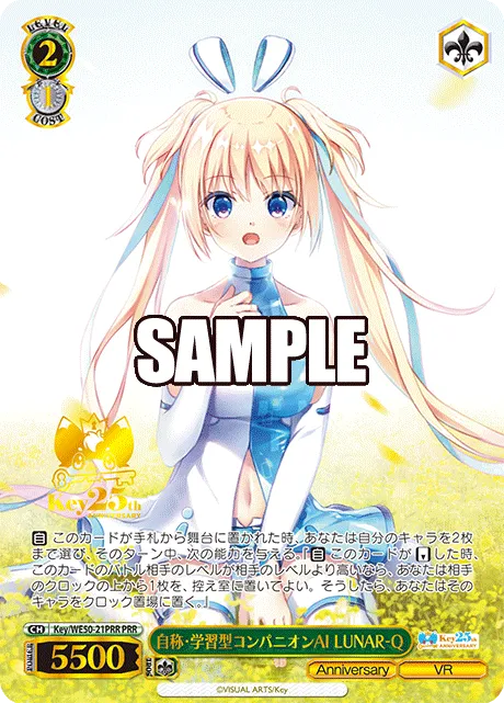 自称・学習型コンパニオンAI LUNAR-Q