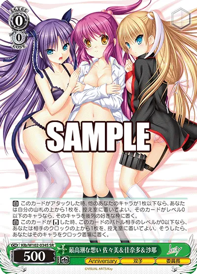 最高潮な想い 佐々美＆佳奈多＆沙耶