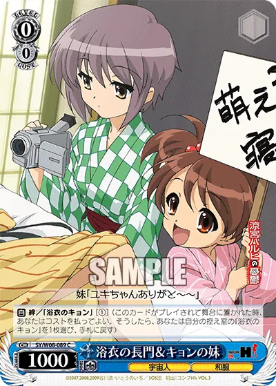 浴衣の長門＆キョンの妹