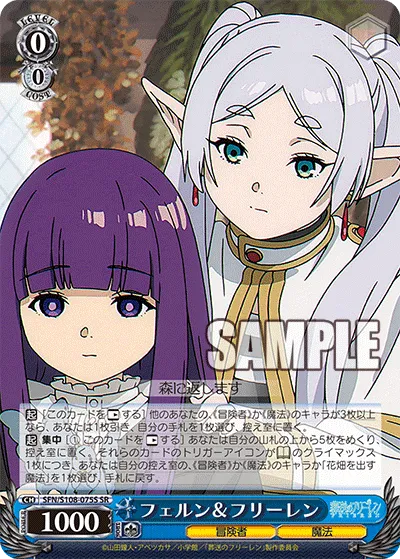 フェルン＆フリーレン