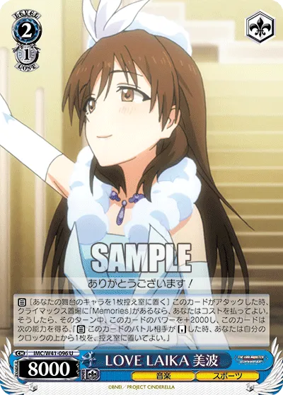 LOVE LAIKA 美波