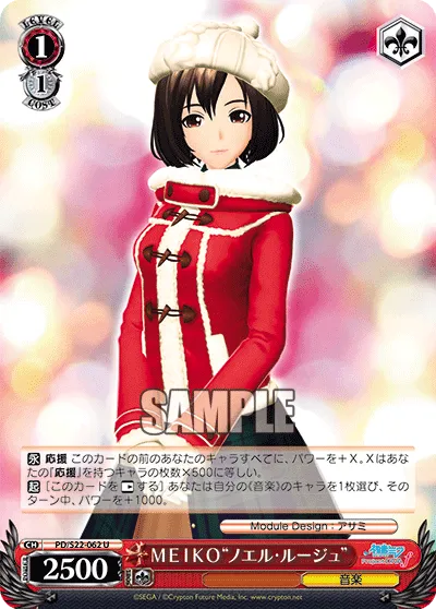 MEIKO“ノエル・ルージュ”