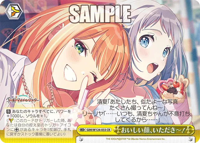 おいしい顔、いただき～！