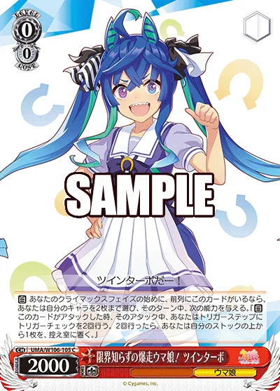 限界知らずの爆走ウマ娘！ ツインターボ
