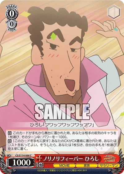 ノリノリフィーバー ひろし