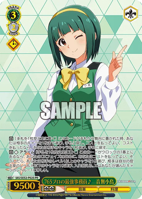 765プロの最強事務員♪　音無小鳥