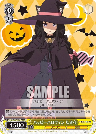 ハッピーハロウィン たきな