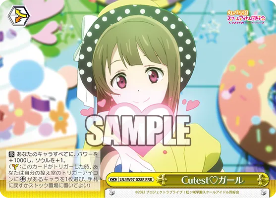 Cutest♡ガール