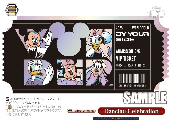 Dancing Celebration