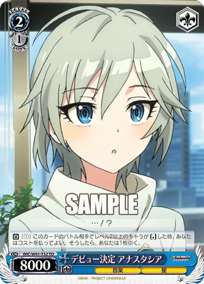 デビュー決定 アナスタシア