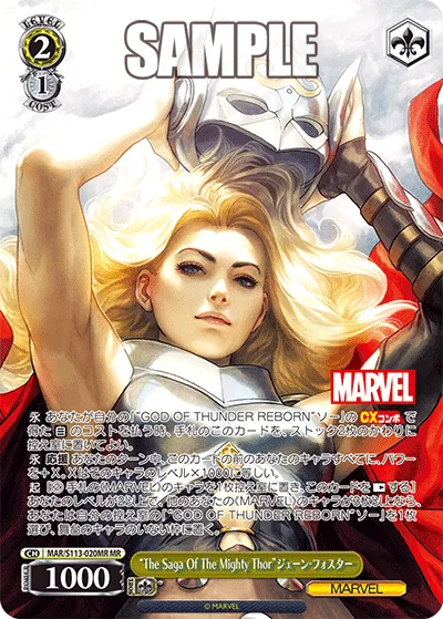 “The Saga Of The Mighty Thor”ジェーン・フォスター