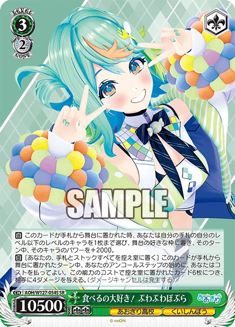 食べるの大好き！ ぷわぷわぽぷら