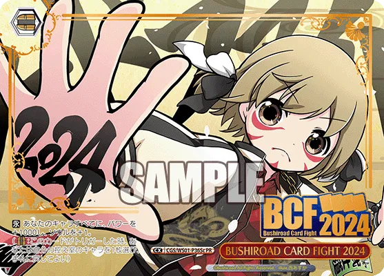 BUSHIROAD CARD FIGHT 2024