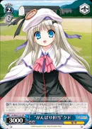 “がんばり担当”クド