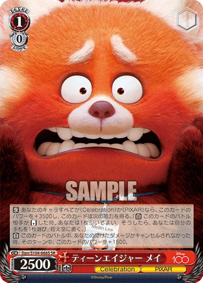 ティーンエイジャー メイ