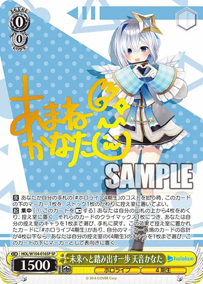 未来へと踏み出す一歩 天音かなた
