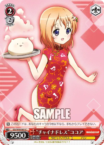 “チャイナドレス”ココア